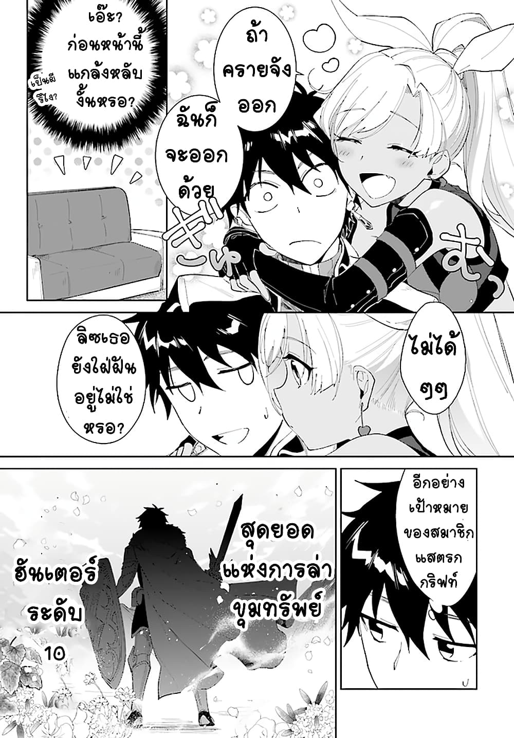 Nageki no Bourei wa Intai Shitai โ€“ Saijiyaku Hanta ni Yoru Saikiyou Patei Ikusei Jutsu เธ•เธญเธเธ—เธตเน 14 (13