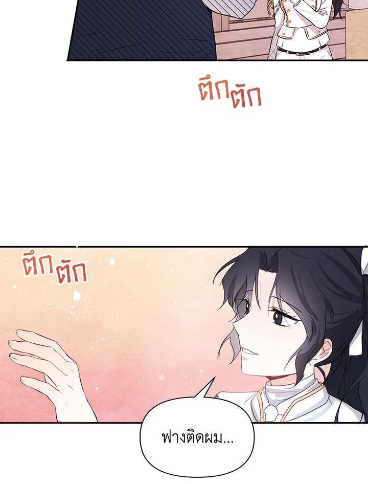 I Became the Wife of a Tragedy’s Main Lead 7 35