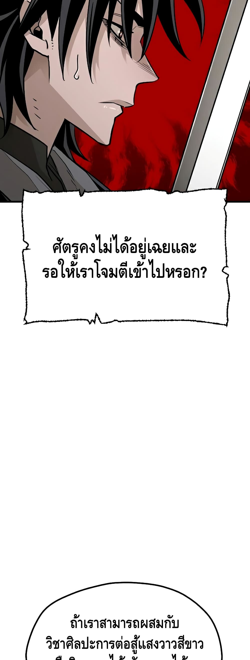 Heavenly Demon Cultivation Simulation à¸•à¸­à¸™à¸—à¸µà¹ˆ 26 (11)