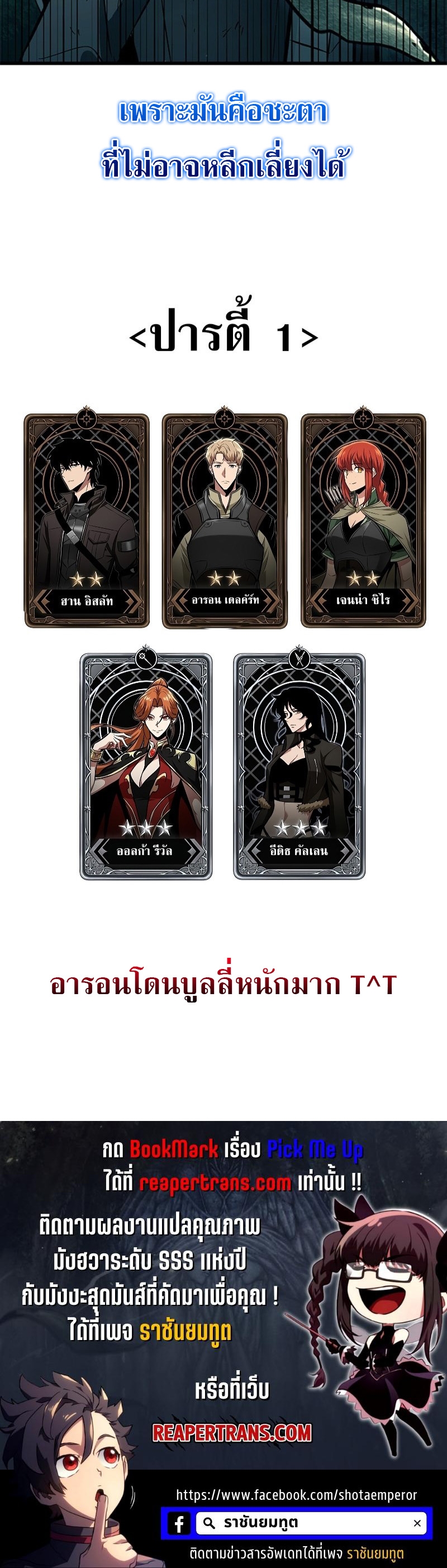 Pick Me Up Infinite Gacha 54 55