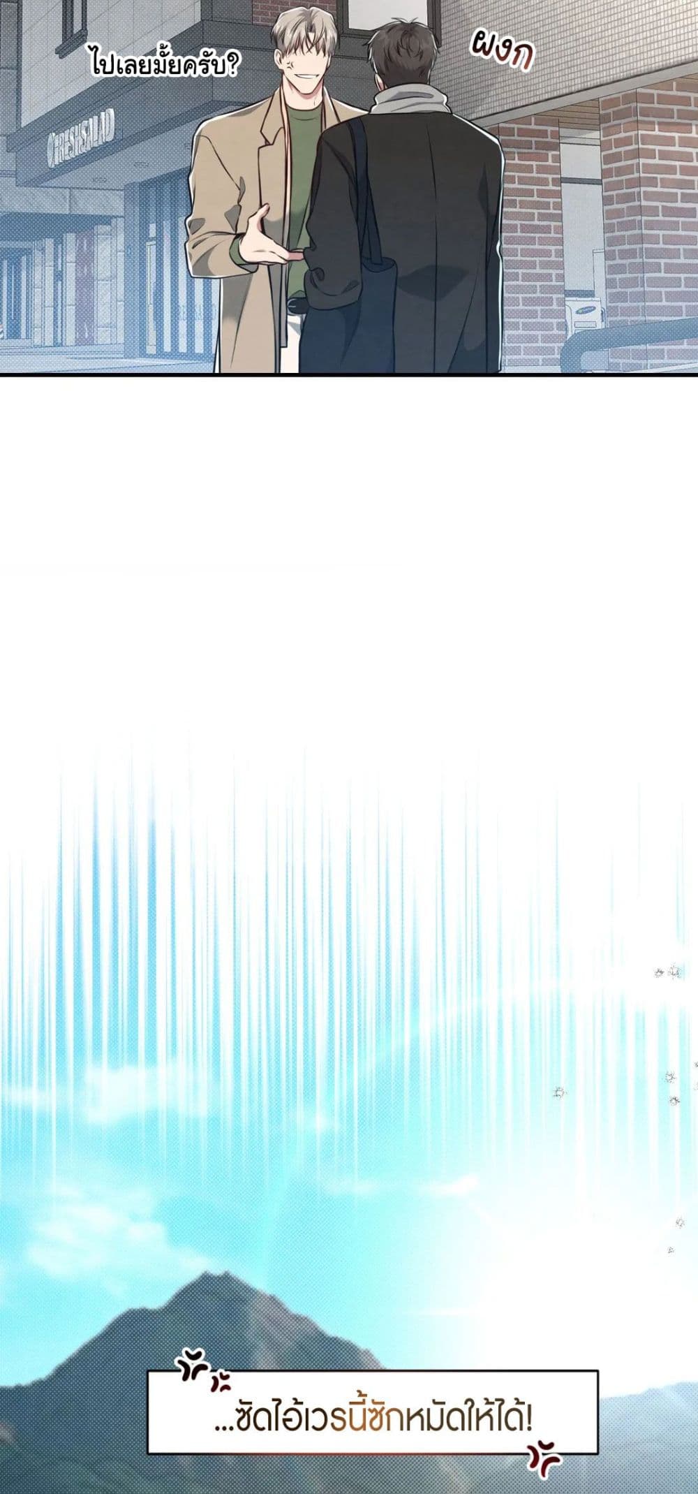 Between the Lines 6 49