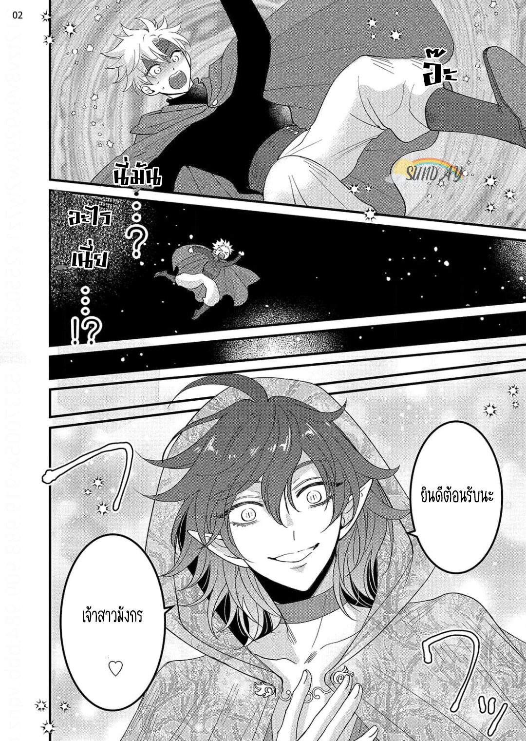 Riyuuou sama wa Haramasetai! 5.2 05