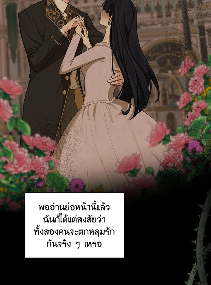 I am the Male Lead’s Ex Girlfriend 52 040