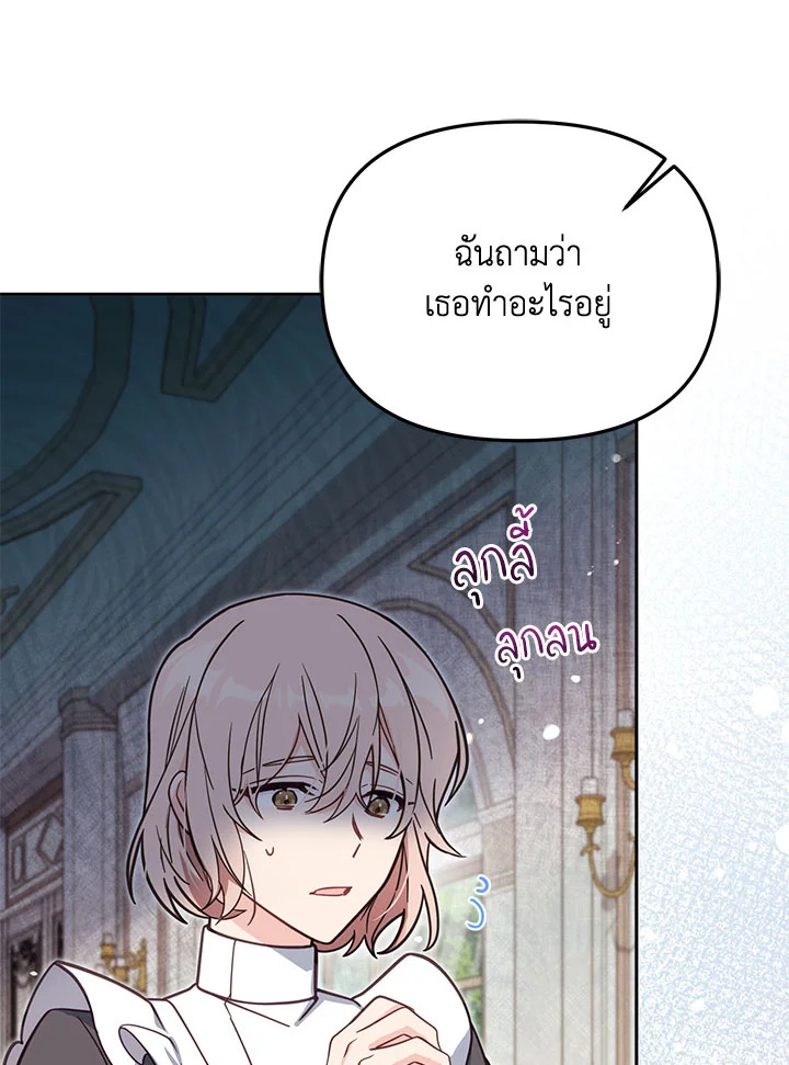 No Place for the Fake Princess 39 113