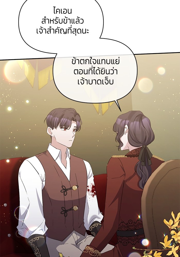 The Grand Duchess of the North Was Secretly a Villainess 20 60