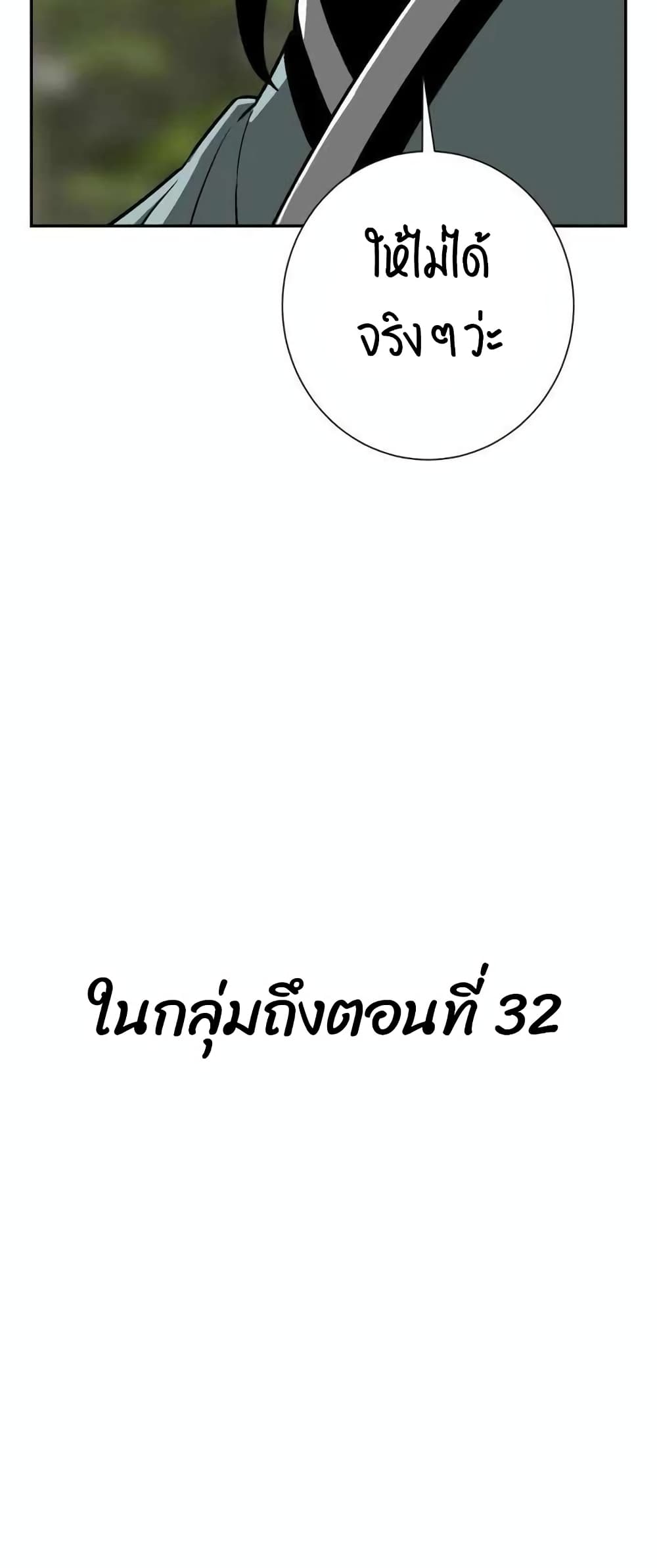 Tales of A Shinning Sword à¸•à¸­à¸™à¸—à¸µà¹ˆ 19 (80)
