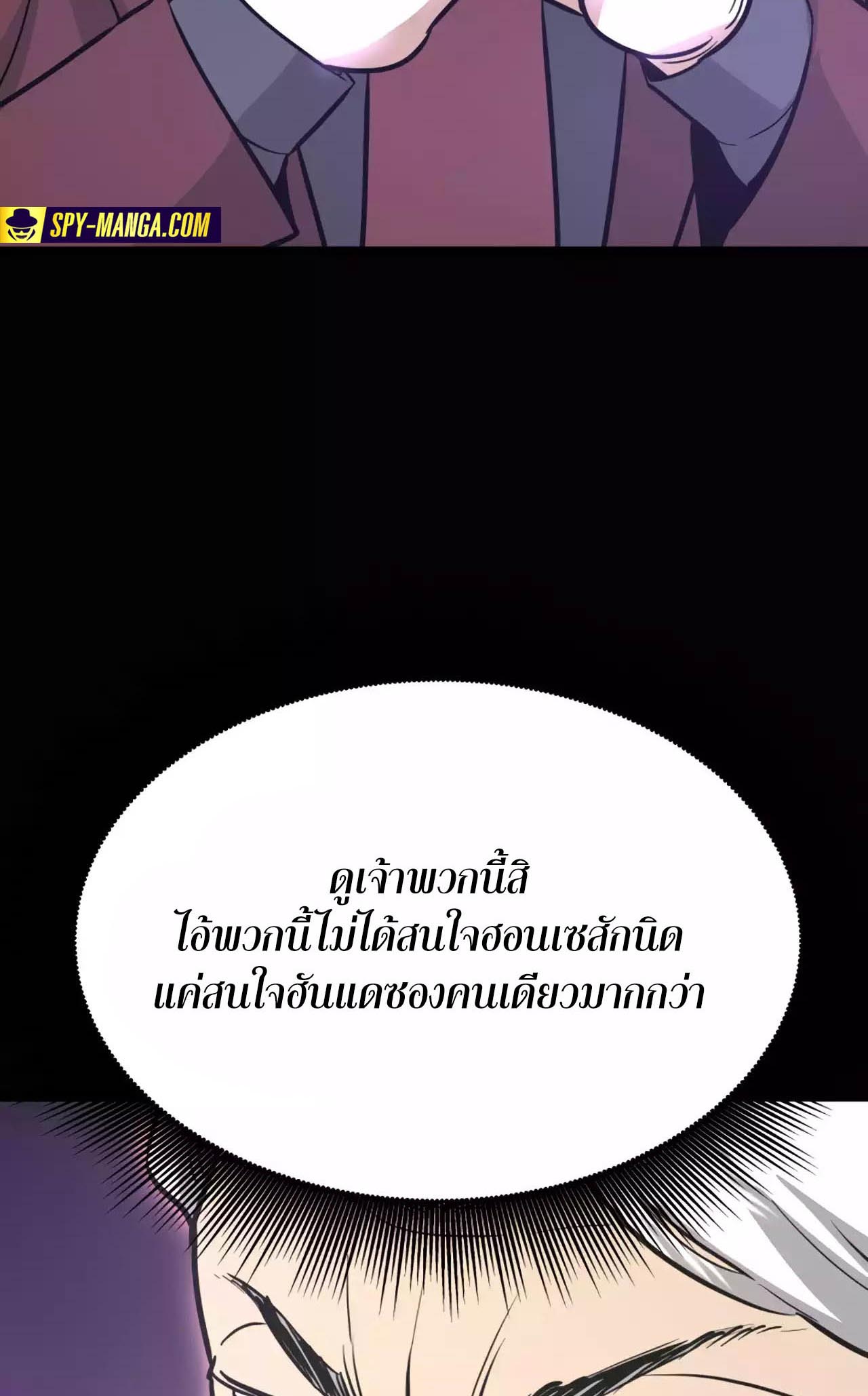 อ่านมันฮวา เรื่อง Han Dae Sung That Returned From Hell 75 101