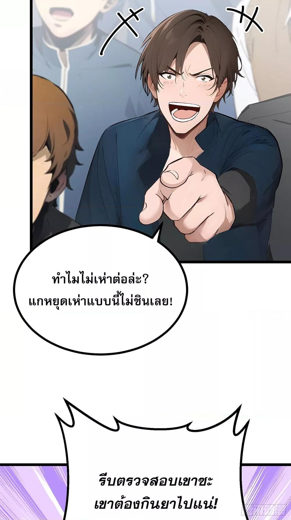 All My Abilities Are Forbidden Spells 9 (35)