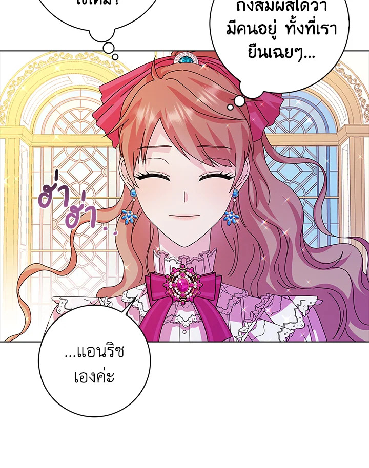 When I Quit Being A Wicked Mother 8 49