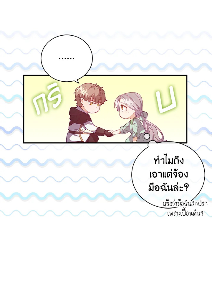 Only Realized After Losing You 11 44