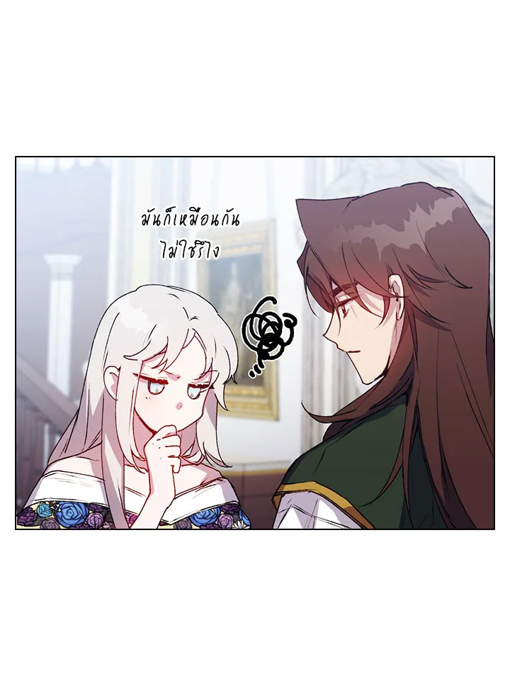 I’ll Raise You Well in This Life, Your Majesty! 49 76