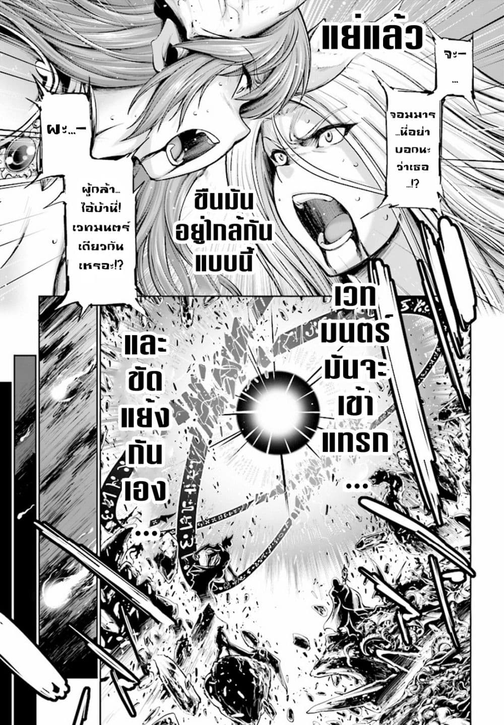 Yuusha to Maou no Konpaku Rekitei (Extasis) 1 18