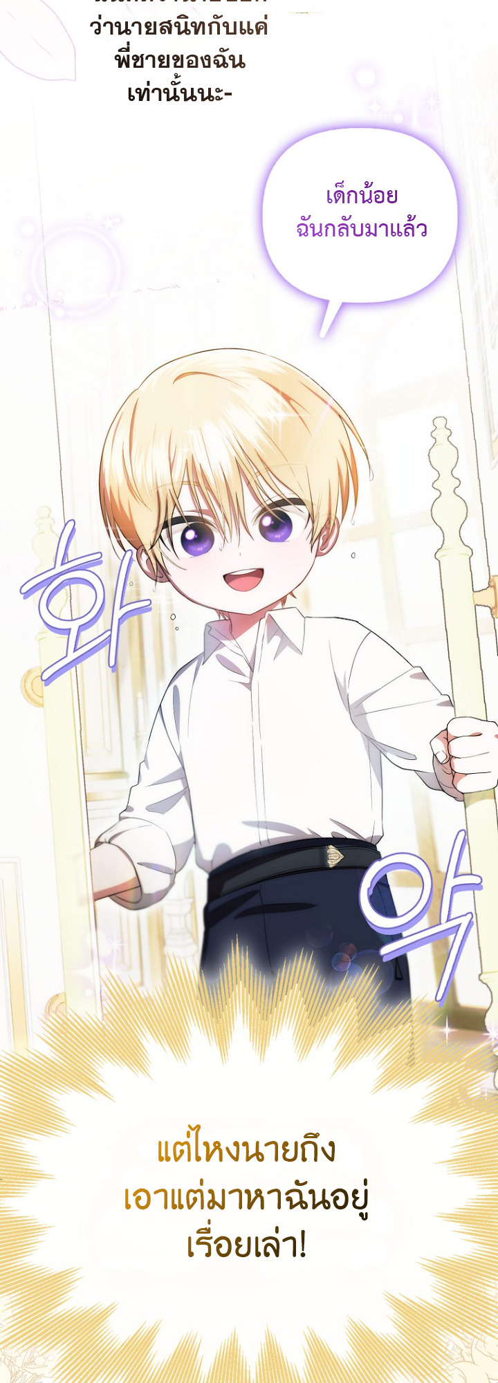 It’s My First Time Being Loved 7 23