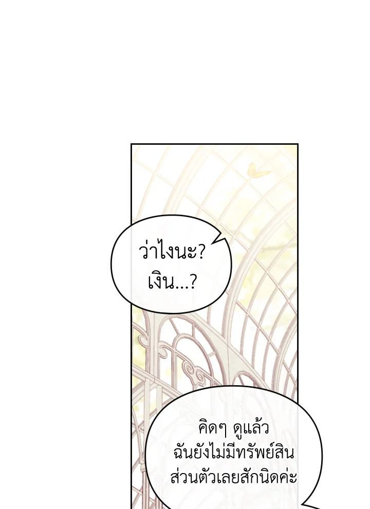 Death Is The Only Ending For The Villainess 95 04