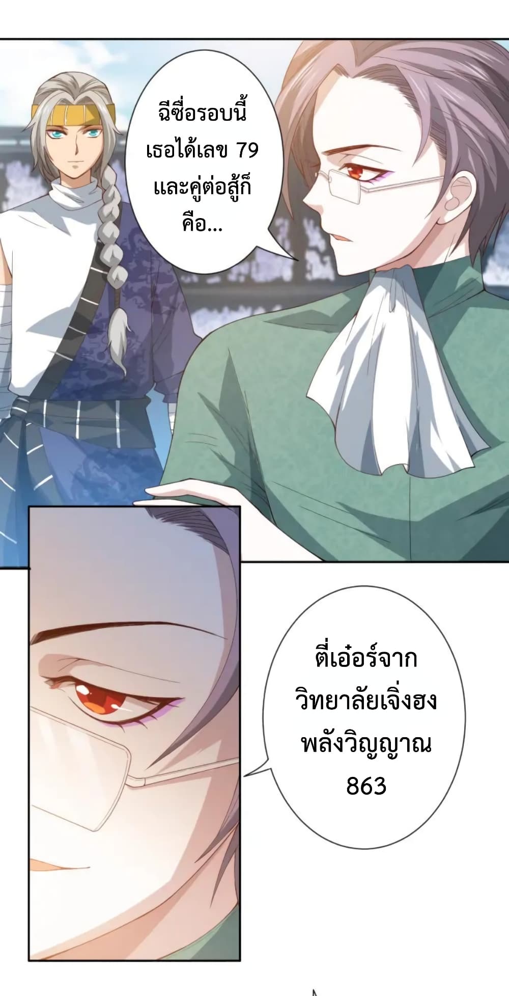 ULTIMATE SOLDIER เธ•เธญเธเธ—เธตเน 40 (5)
