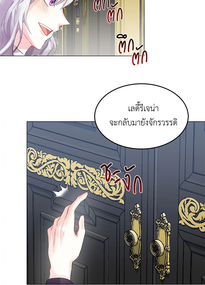 I Won't Accept Your Regrets 3 019