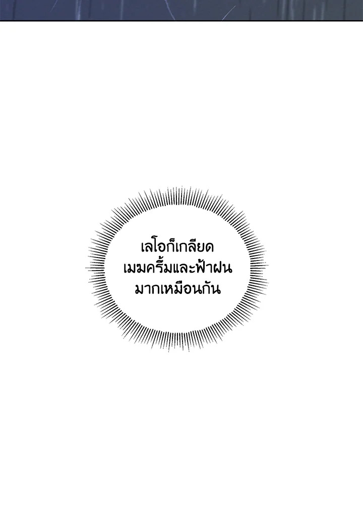 I am the Male Lead’s Ex Girlfriend 54 019