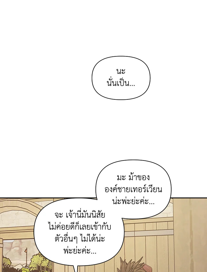 I Became the Wife of a Tragedy’s Main Lead 7 29