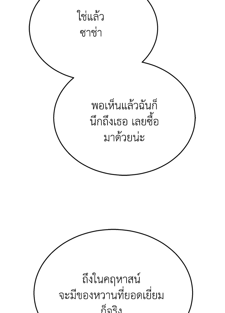 The Male Lead’s Nephew Loves Me So Much 41 032