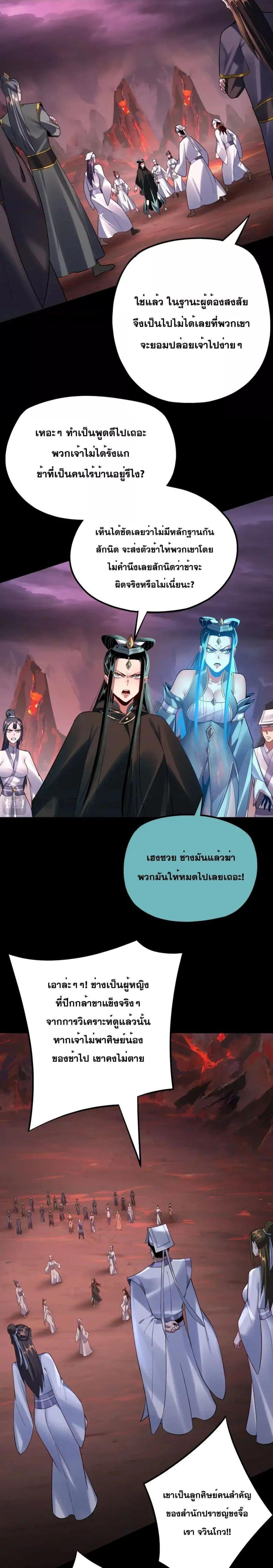 I Am the Fated Villain 127 05