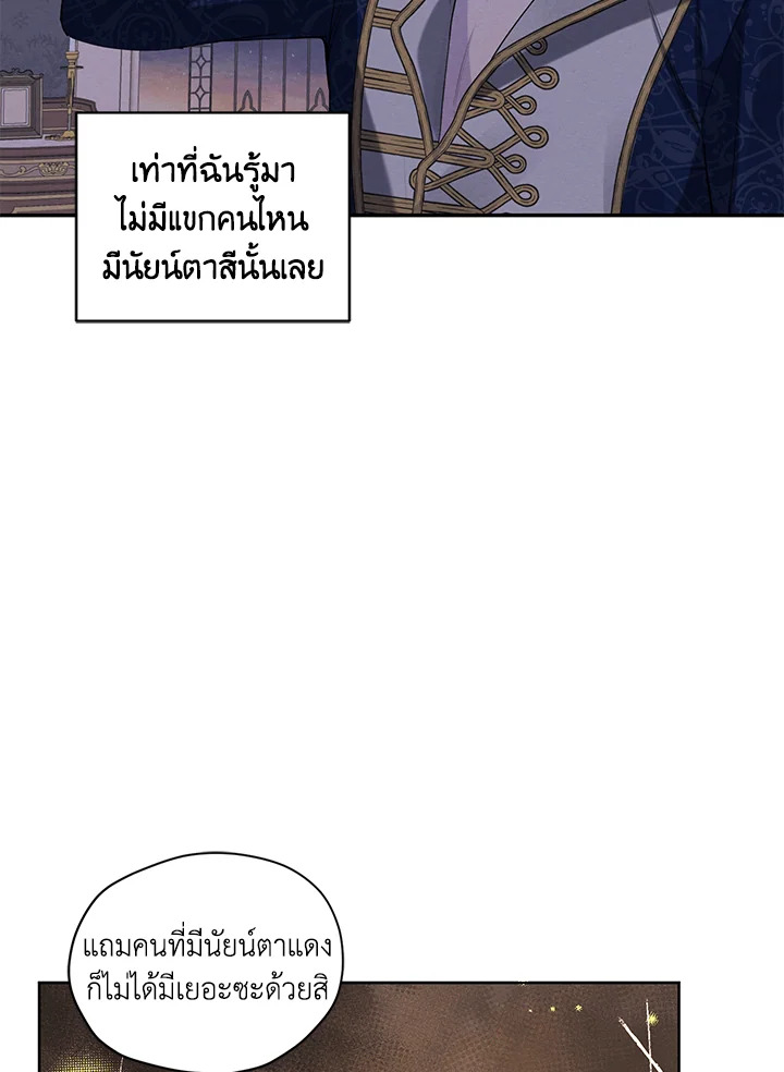 I am the Male Lead’s Ex Girlfriend 44 52