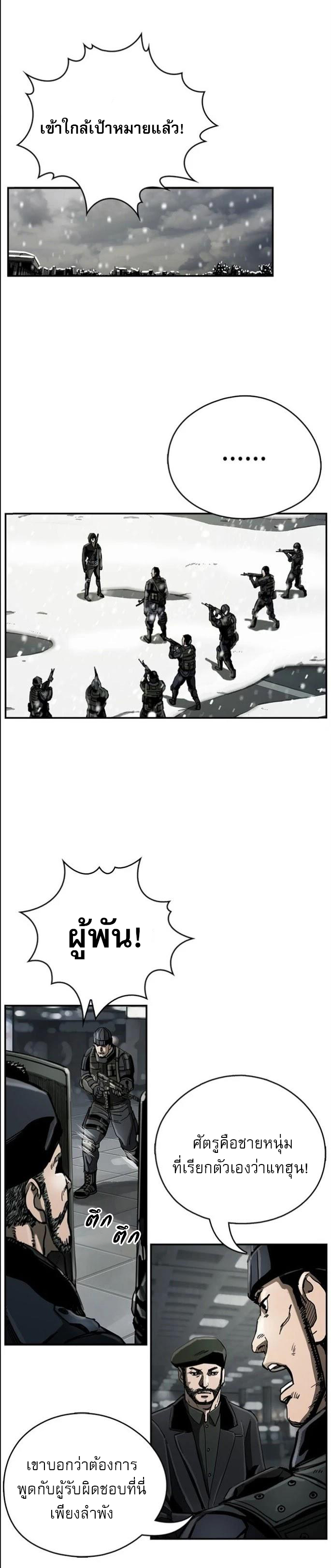 The First Hunter à¸•à¸­à¸™à¸—à¸µà¹ˆ 21 21 (16)