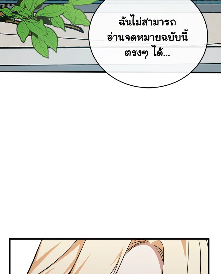 The Villainess Lives Twice 103 067