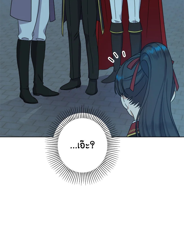 From Maid to Queen 28 046