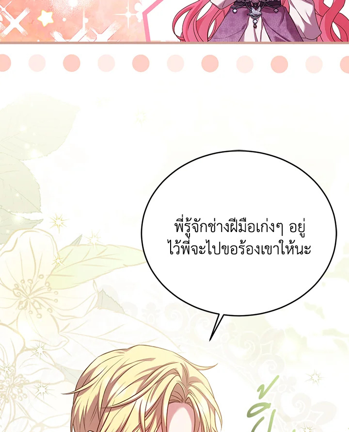 The Price of Breaking Up 28 066