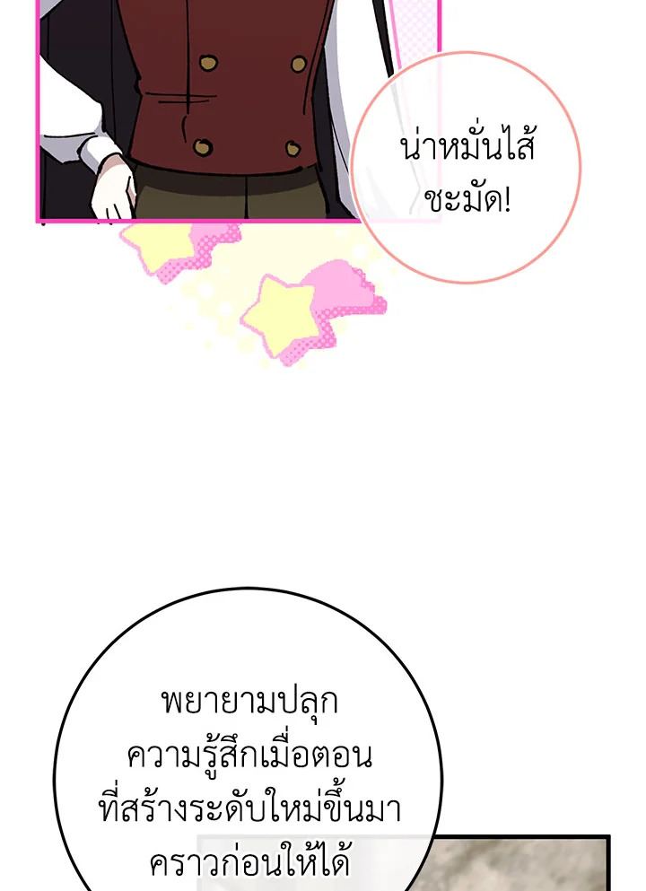 The Wicked Little Princess 105 058