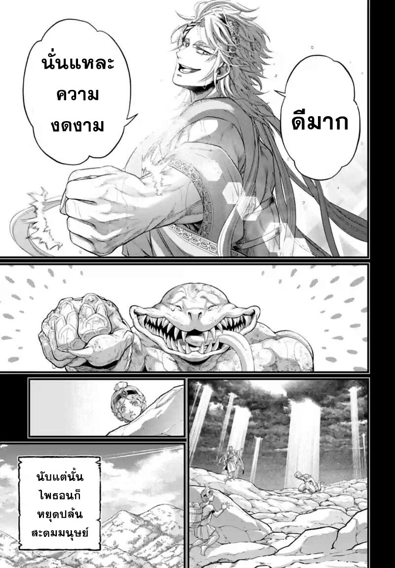 Record of Ragnarok 82 38