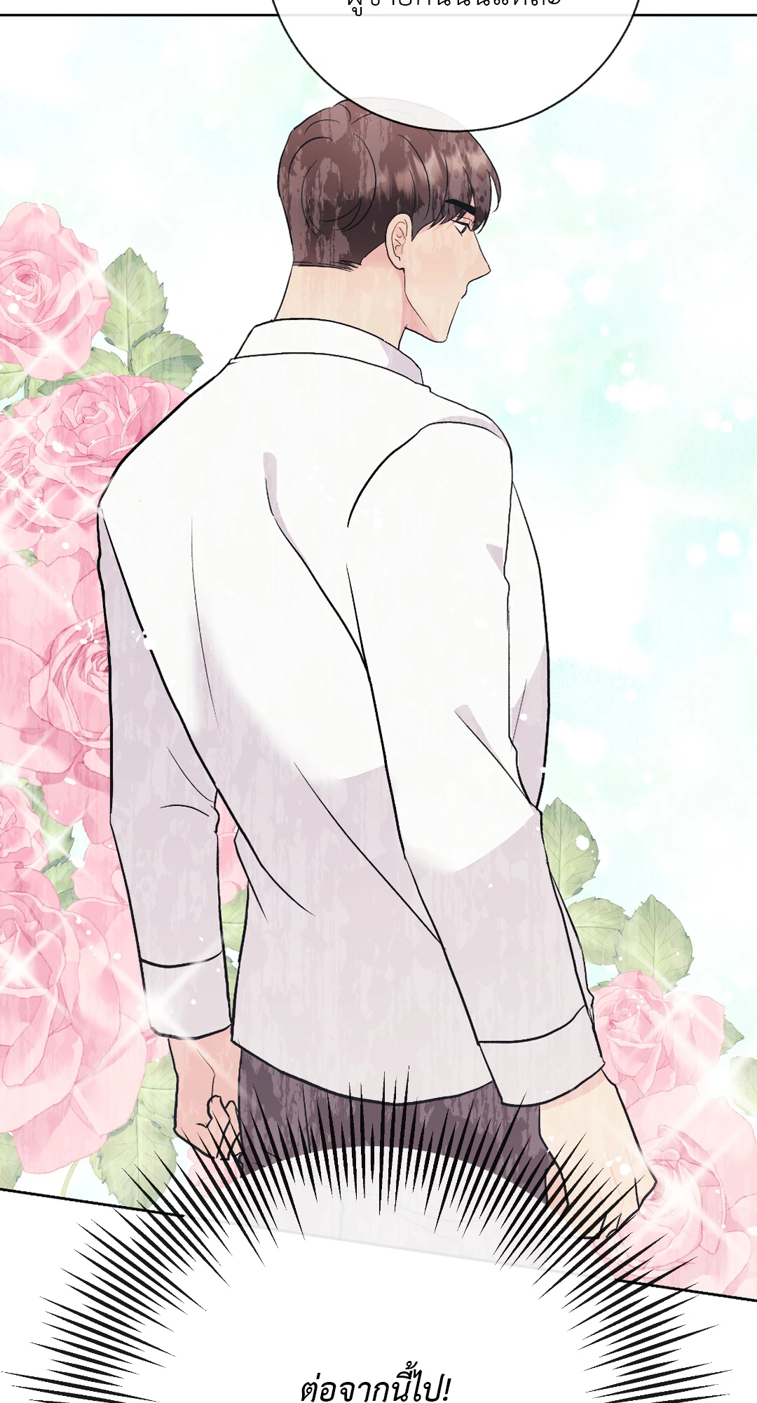 It’s My Baby! 3 11