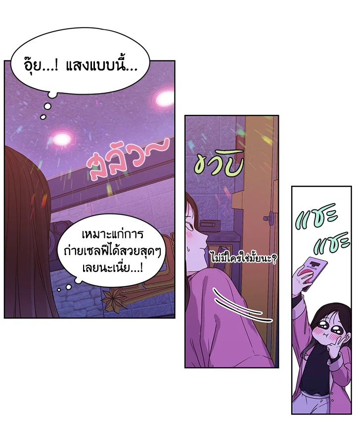 Crush of Lifetime 3 25