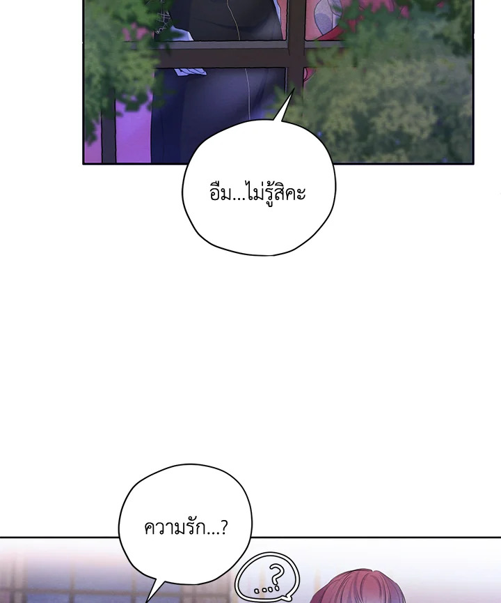 I am the Male Lead’s Ex Girlfriend 54 002