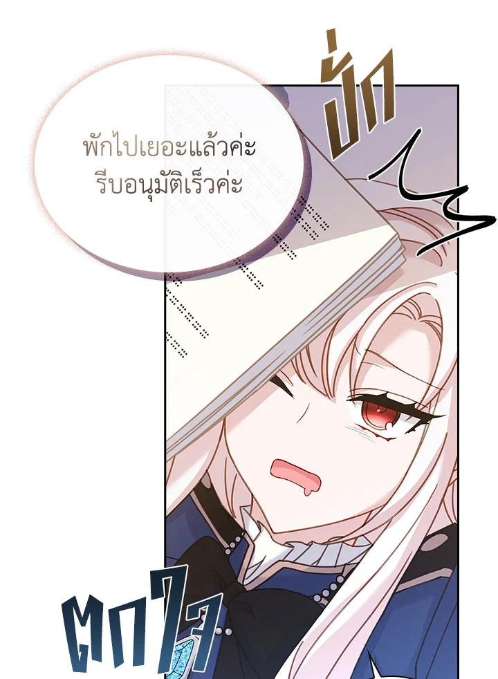 The Lady Needs a Break 56 15