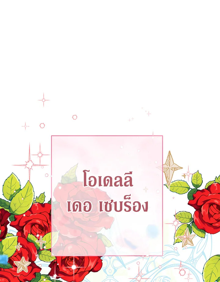 Marriage of Convenience 50 075