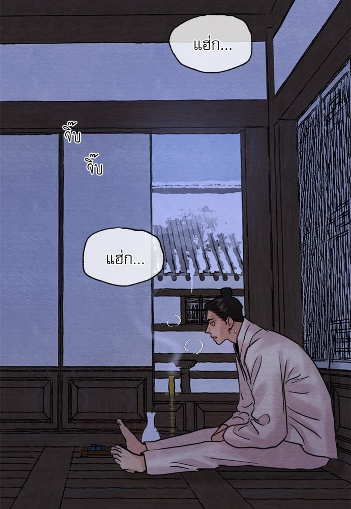 Painter of the Night 74 21