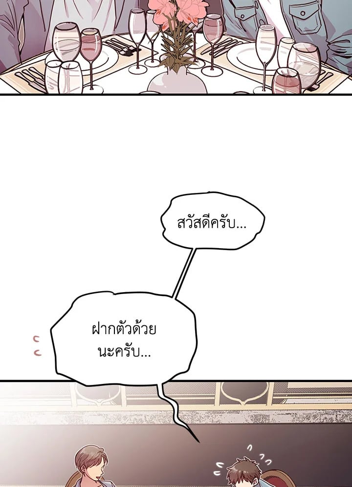 How to Be a Family 2 45