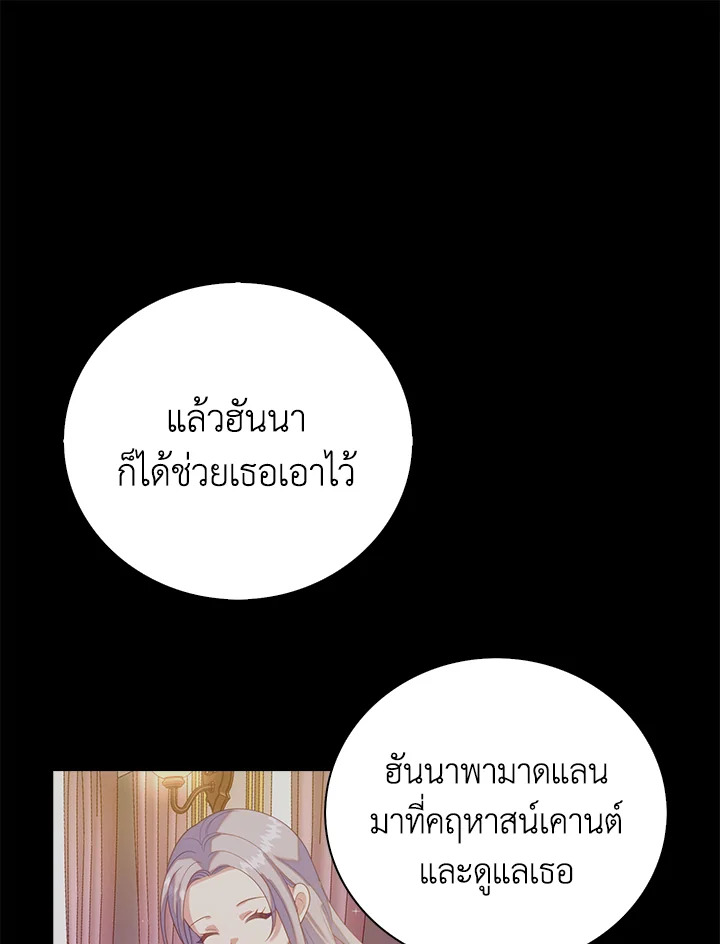 Only Realized After Losing You 29 63