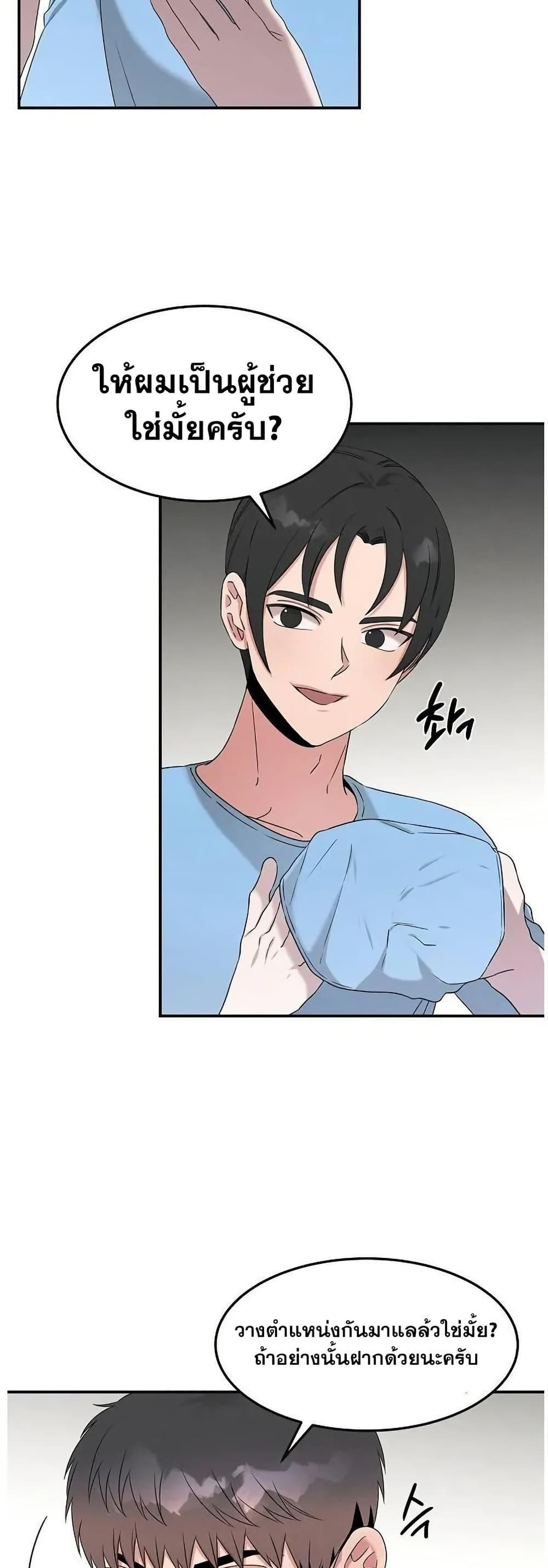 Genius Doctor Lee Moo jin เธ•เธญเธเธ—เธตเน 56 (16)