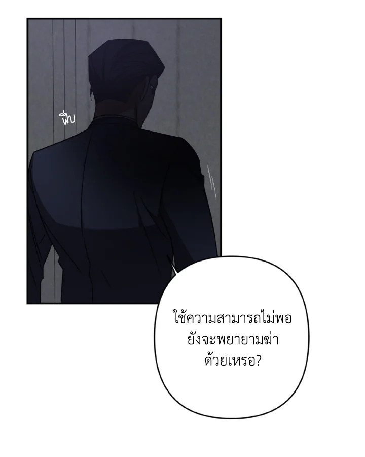 Guilty Affection 13 10