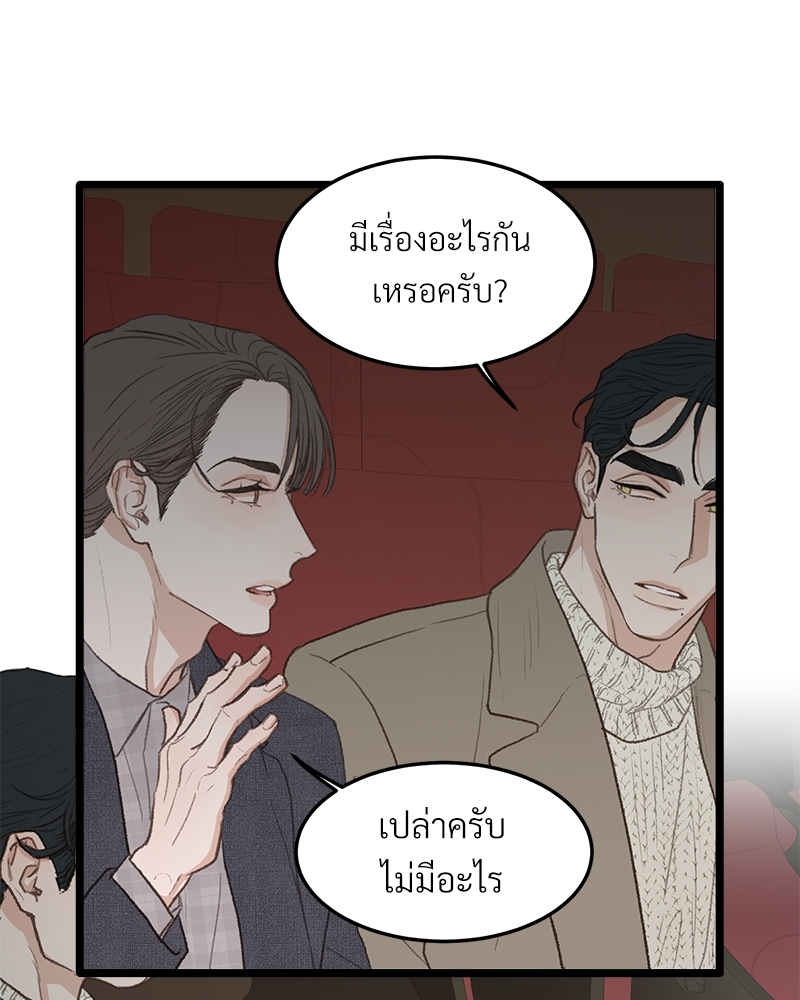 เขตห้ามรักฉบับเบต้า 42 33