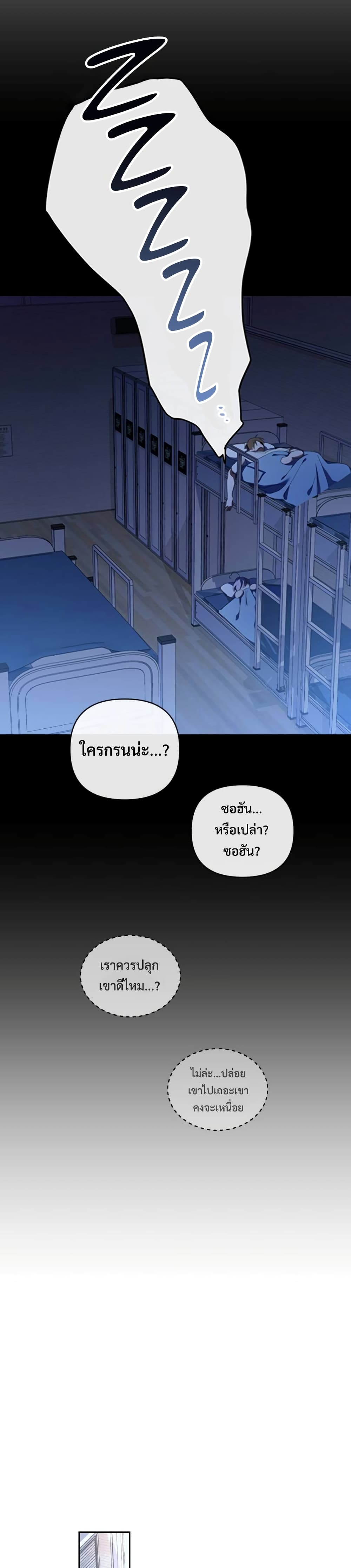 I Became the Youngest Member of Top Idol ตอนที่ 6 (7)