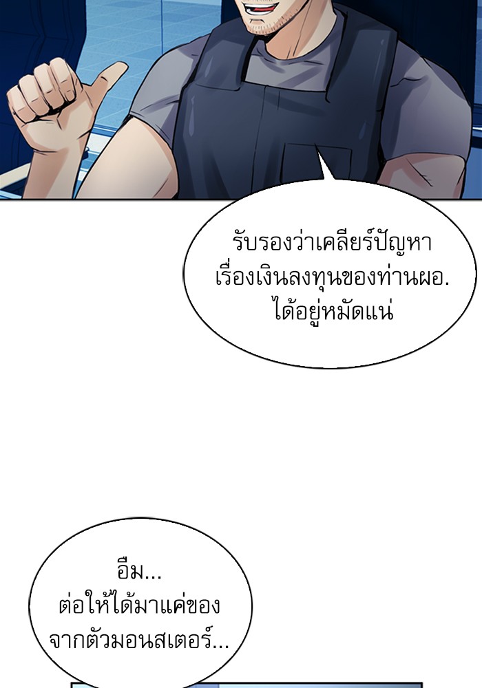 Seoul Station Druid เธ•เธญเธเธ—เธตเน40 (121)