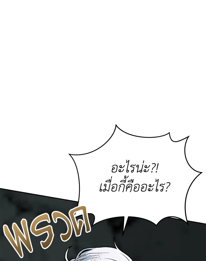 How to Survive As The Devil’s Daughter 33 094