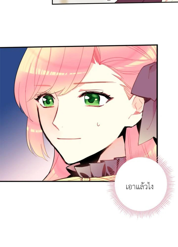 Survive as the Hero’s Wife 13 22