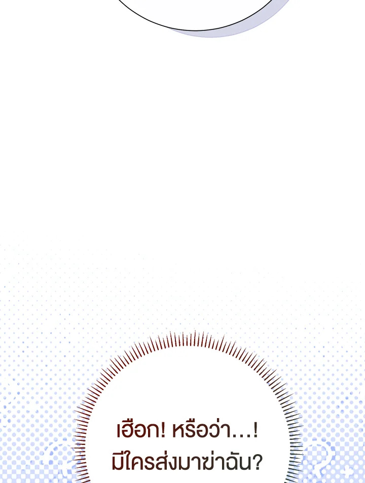 The Villainโ€s Match Is Too Perfect 4 088