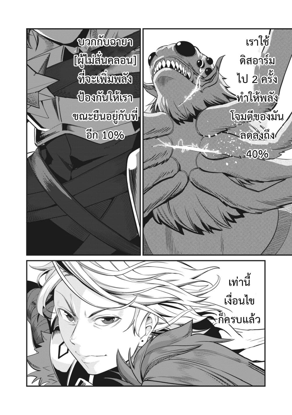 Tsuihou Sareta Tenshou Juu Kishi wa game Chishiki de Musou Suru ร ยธโ€ขร ยธยญร ยธโขร ยธโ€”ร ยธยตร ยนห 3 (9)