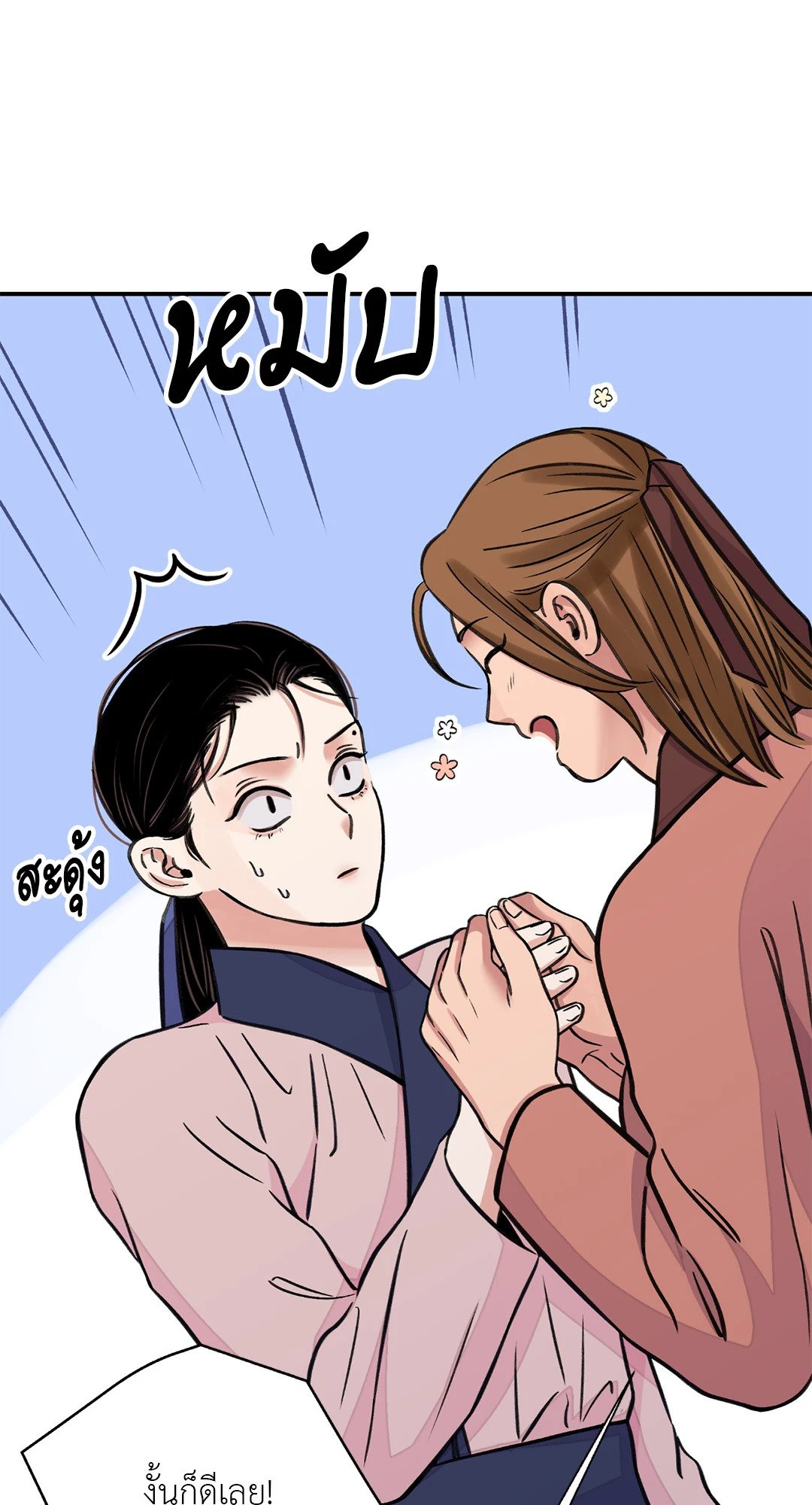 บุปผาซ่อนดาบ 37 34