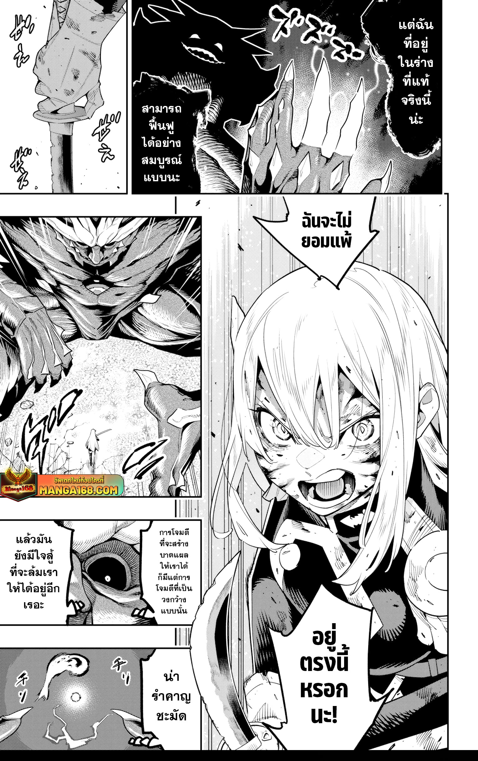 mato seihei no slave 124.09